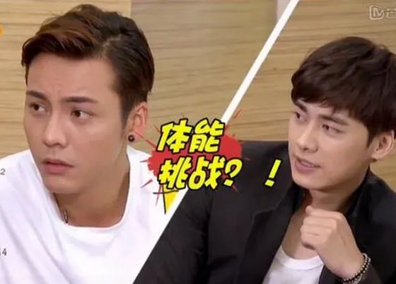 陈伟霆李易峰我们都爱笑 再现《泰坦尼克号》