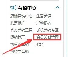 如何免费设置淘宝打折？