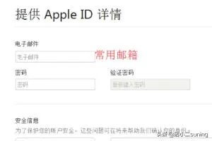 怎么注册App Store账号（Apple ID）？