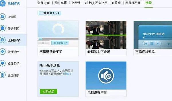 为什么QQ空间的FLASH模块无法自动播放？