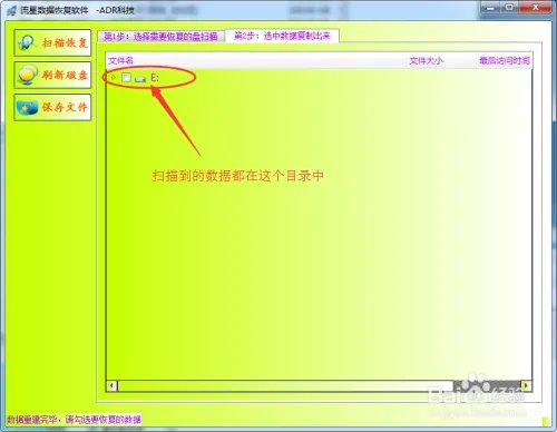 E盘拒绝访问文件怎么寻回