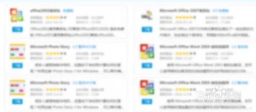 office兼容包怎么下载