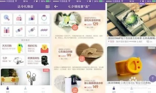 异地恋们不用愁 远程过七夕必备神器轻松搞定