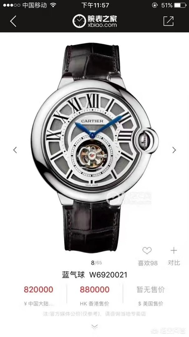 卡地亚官网找不到蓝气球WE902053