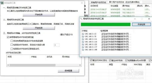 怎么利用聚生网管限制局域网网速