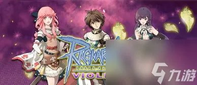 仙境传说紫罗兰单机攻略,独家攻略仙境传说紫罗兰单机版全解析 成为最强的冒险者