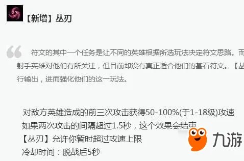 《LOL》8.11版本卢锡安回归 新版卢锡安打法出装符文攻略