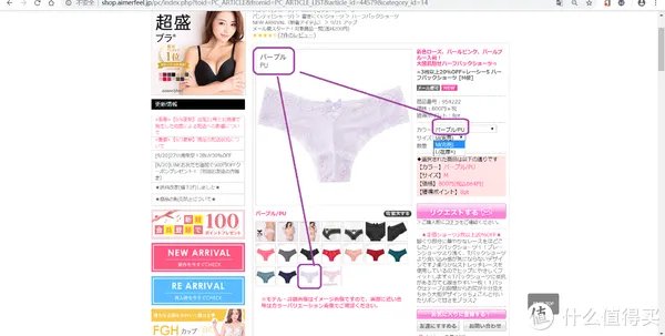 扔掉你那些土里土气的内衣吧！Aimerfeel 爱美菲露官网海淘攻略