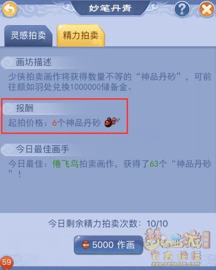 梦幻西游新手如何快速获得经验储备金帮贡