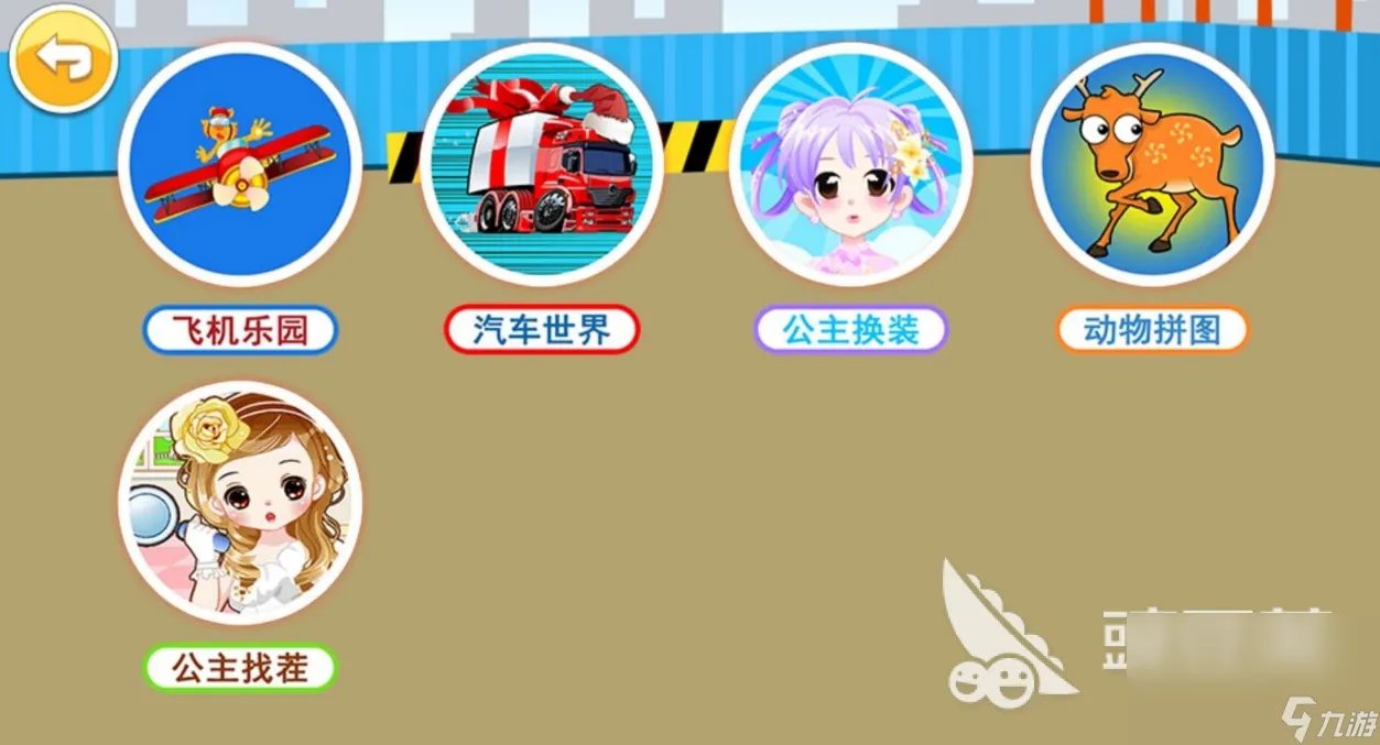2022适合和孩子玩的益智手游 人气较高的益智游戏推荐