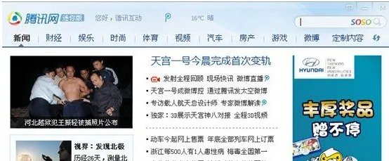 怎么打开腾讯网迷你首页