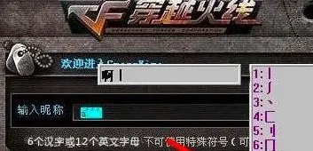 cf空格名字复制