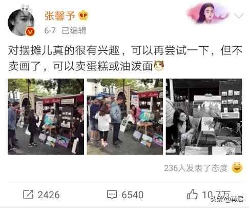 张馨予晒出自己摆摊的旧照片，是否暗示将要转行？