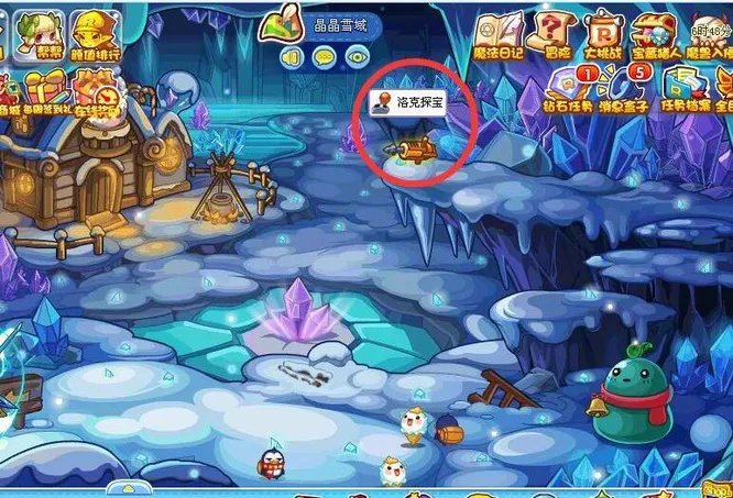 洛克王国冰天雪地技能石怎么获得2023