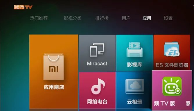 手机怎么给小米盒子安装第三方软件
