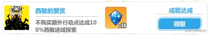 崩坏学园2空想迷域攻略大全