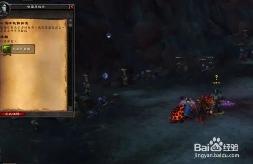 魔兽暗殒峰剩余物资任务怎么作？堕暗岭遗留物资