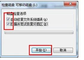 sandiskU盘被写保护怎么解