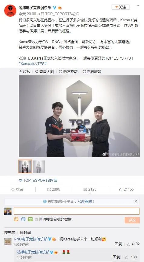 TES官宣Karsa加盟，RNG官博留下一条感人评论，1小时收获4000点赞，你有何看法？
