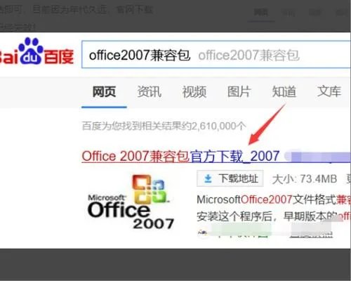 安装了office2007兼容包后，还是无法用excel2003打开excel2007的文档，提示不能识别的文件格式，急需答案
