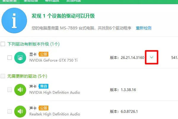 nvidia显卡驱动如何下载旧版本？