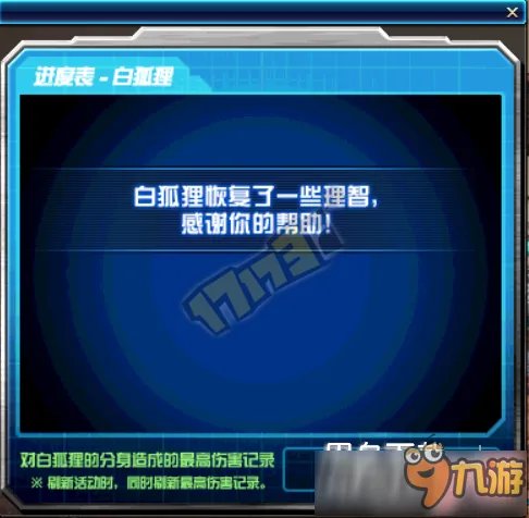 《DNF》白狐狸攻坚战活动网址 白狐狸攻坚战怎么玩