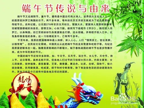 端午节手抄报上写什么？