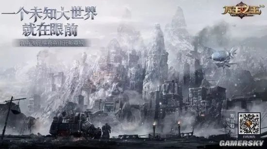 《万王之王3D》矮人山城地图介绍