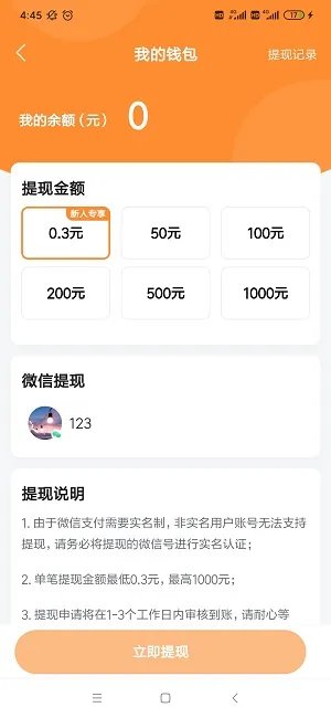 《全民摆摊》app官方版下载地址