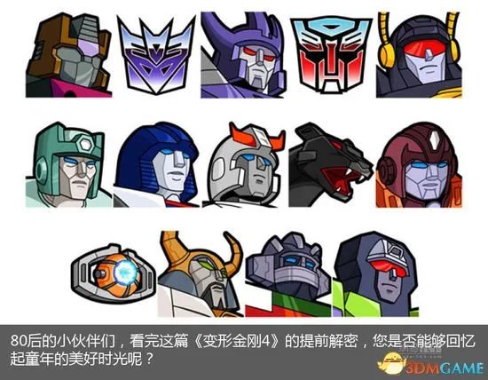 《变形金刚4》全部车型大揭秘 能否绝迹重生？