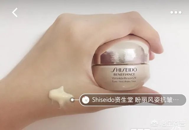 资生堂的眼霜怎么样？