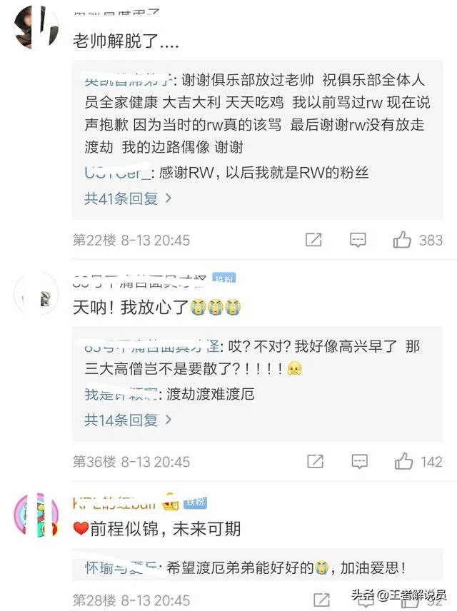 ag超玩会老帅替代rw老帅，rw顶不住压力宣布放人，老帅回归稳了，你期待双子星合璧吗？