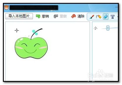 如何修改旺旺表情图片?