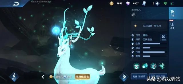 王者荣耀瑶新皮肤鹿灵守心一览 瑶清明节限定皮肤爆料