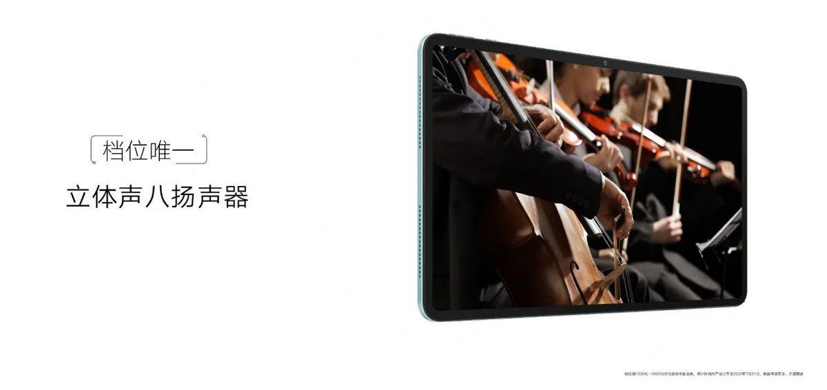 夏日新伙伴登场,一文了解荣耀全场景发布会