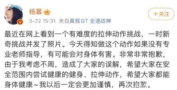 杨幂漫画腰上热搜了