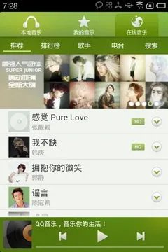 Flyme OS应用兼容测试