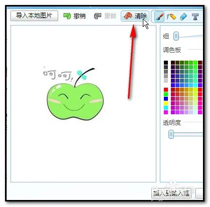 如何修改旺旺表情图片?