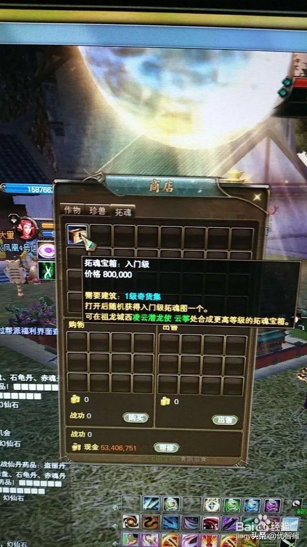 完美手游家园繁荣度怎样提高？