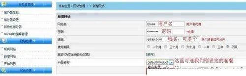 easypanel(kangle)主机面板简单介绍