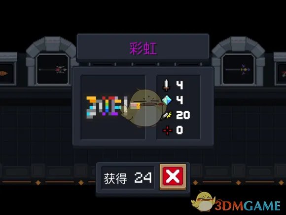 《元气骑士》彩虹属性特点详解