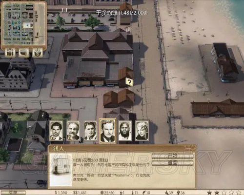 《黑手党：黑帮之城》图文流程攻略