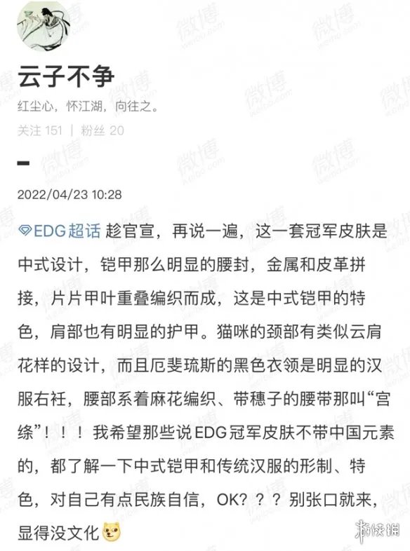EDG的银龙骑士团——圣枪哥终于拿到了他的圣枪