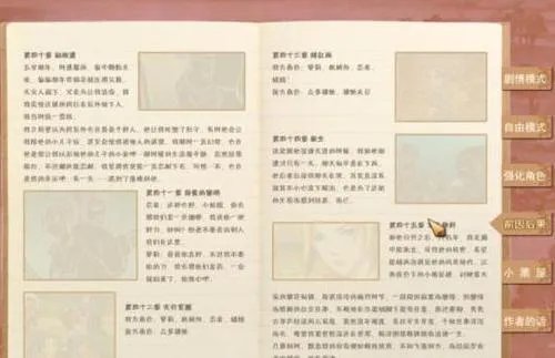 《姜太公的小岛》游戏操流程攻略