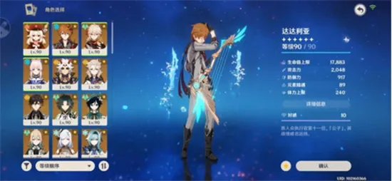 原神全角色满命账号多少钱_原神手游