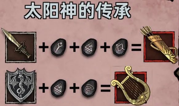 《不一样传说》符文之语获得方法介绍