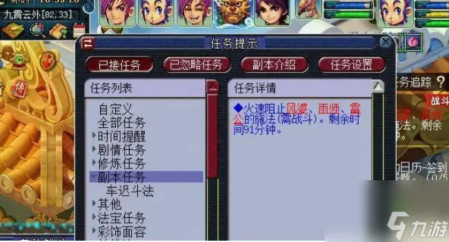 梦幻西游车迟国怎么过 梦幻西游车迟国副本通关攻略