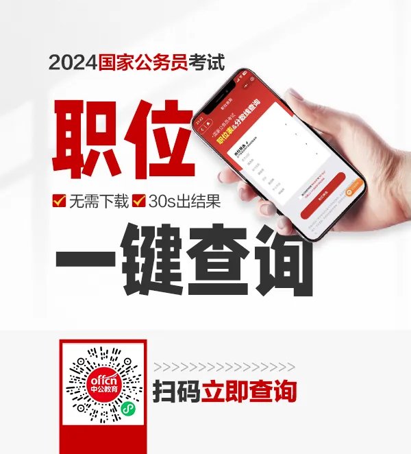 2024国考公告发布网站是什么