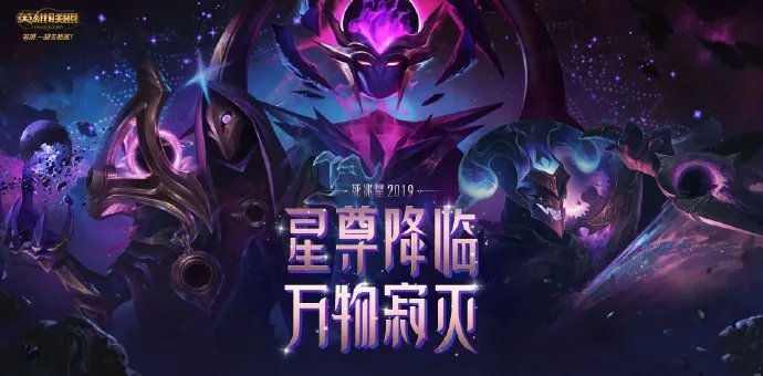 《LOL》死兆星皮肤获取攻略