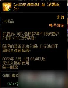 《DNF》袖珍罐碎片获得方法